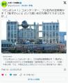 【芸能】長谷川ミラ、フジテレビ社内..