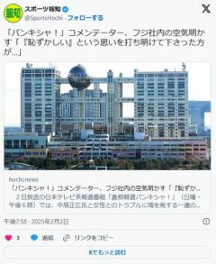 【芸能】長谷川ミラ、フジテレビ社内の空気明かす 「『恥ずかしい』という思いを打ち明けて下さった方がいたり…」