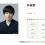 “衝撃を受けた俳優”は木村拓哉、林遣都「一生忘れら…(1)