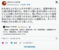 スマイリーキクチ誹謗中傷するネット民の前世はムカデと予想「石を持ち上げると慌てふためく」