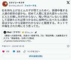 スマイリーキクチ誹謗中傷するネット民の前世はムカデと予想「石を持ち上げると慌てふためく」