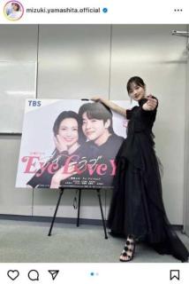 山下美月、”指ハート”で『Eye Love You』制作発表会のオフショット公開