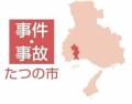 酒気帯び運転か、ひき逃げ容疑で保育士の女逮捕 ミニバイクの男性に重傷負わす 2時間後に出頭 兵庫