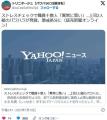 【奈良】ストレスチェックで職員十数人「異常に高い」…上司2人組のパワハラが発覚、懲戒処分に大和高田市