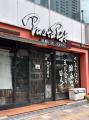 洋麺バル パスタバもうすぐ閉店、、、