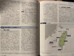 日本の防衛白書が警鐘中国、6個の水陸両用旅団と11隻の新型艦で台湾を圧迫