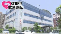 「運転する前に奈良漬を食べた」容疑を否認 呼気から基準値のおよそ2倍のアルコール 福岡