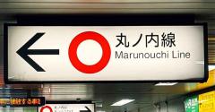 東京メトロ「丸ノ内線沿線」の住みやすい街ランキング、3位茗荷谷駅、2位荻窪駅、新宿駅まで10分と利便性のよい1位は？