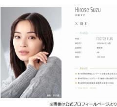 広瀬すず、渡辺直美と食事に行ったら…“お互い”人見知り発動のイメージ画像