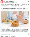ベジタリアンは肉食者より「思いやり」に欠けていた...