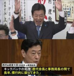 兵庫９区で当選の西村康稔氏「襟を正し、自民を立て直していきたい」