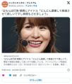 “立ちんぼ行為” 摘発にアイドル「買う方が悪いと言われがちですが、売る方も絶対に悪いです」「シンプルに犯罪者」