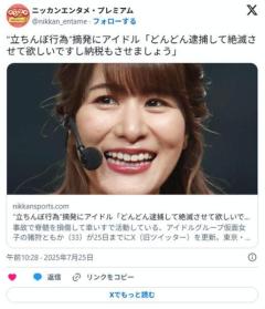 “立ちんぼ行為” 摘発にアイドル「買う方が悪いと言われがちですが、売る方も絶対に悪いです」「シンプルに犯罪者」