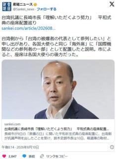 長崎市長 国際紛争を勃発させるのイメージ画像