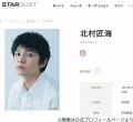 「あんぱん」北村匠海、弟役・中沢元紀の演技に“シビれた”シーン