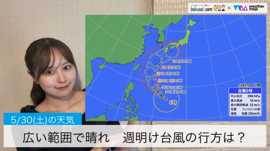 広い範囲で晴れ週明け台風の行方は？のイメージ画像
