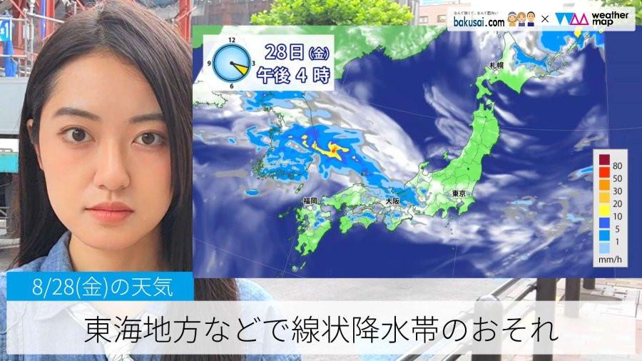 東海地方などで線状降水帯のおそれのイメージ画像