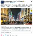 習近平が「日本に行くな」と煽った意外な結末…街から中国人が消えて分かった「日本の観光業」の知られざる強さ