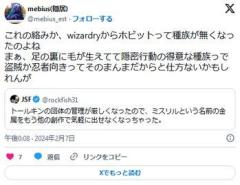 【炎上】ファンタジー創作で『ミスリル』『オーク』『ホビット』は使用禁止へトールキン財団