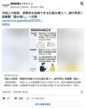 外国人の国保、保険料を前納できる仕組み導入へ…納付率低く医療費「踏み倒し」へ対策