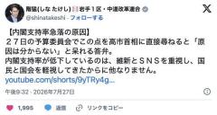 中革連・階猛氏「内閣支持率低下の原因が分からないとは呆れる」←支持率2％が何か言ってらwと話題にのイメージ画像