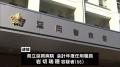「まさかアルコールが体に残っているとは思わなかった」県立延岡病院職員の女(66)を酒気帯び運転の疑いで現行犯逮捕