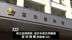 「まさかアルコールが体に残っているとは思わなかった」県立延岡病院職員の女(66)を酒気帯び運転の疑いで現行犯逮捕