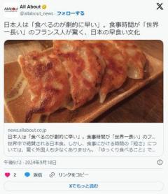 なんでお前ら早食いなの？メシぐらいゆっくり食えよ食事時間が「世界一長い」フランス人がに驚愕のイメージ画像