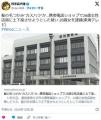 髪の毛つかみカスハラか…携帯電話シ..