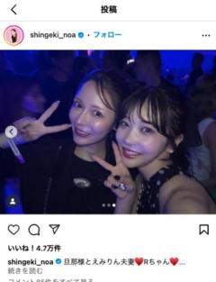 交際0日婚で話題の進撃のノア夫婦&えみりん夫婦の4ショットを公開「全部の写真が幸せで涙でちゃう」「皆様〜幸せそうですね」