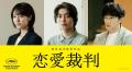 倉悠貴、齊藤京子と同級生役で禁断の..