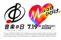「音楽の日2025」タイムテーブル公開