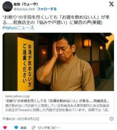 「お酒を飲まない人は来ないで！」とあちこちに明示しても来る。和食店店主の悩み