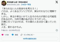 辛坊治郎氏、万博に行くか行かないかで「人生そのものが変わる可能性がある」のイメージ画像