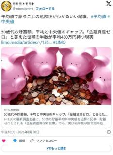 50歳代の貯蓄は平均1908万円・中央値700万円｜金融資産非保有18.2％と3000万円以上18.8％が並ぶのイメージ画像