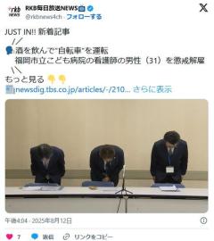 酒を飲んで”自転車”を運転福岡市立こども病院の職員（31）を懲戒解雇