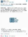【兵庫】高１男子にストーカー容疑で..