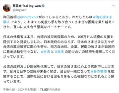 蔡英文総統「台日が一緒になって善の循環を」台湾地震への日本支援に感謝の声のイメージ画像
