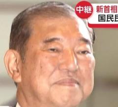 【解説】新首相は石破氏選出の公算大きく 国民民主党が玉木氏に投票で…のイメージ画像