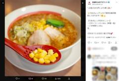 幸楽苑が穴あきレンゲを1月末までに全店導入コーンをすくうのに最適！