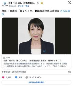 自民・高市氏「腹くくった」総裁選出馬に意欲か