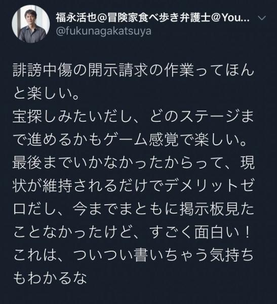 宝探ししている感覚ら はあちゅうさんがネット上の誹謗中傷に訴訟準備 訴えてみないとわからないそう 片っ端からいきます 爆サイ Com甲信越版