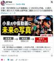 「日本で政争の具にされ困惑。全く無関係」…文春が中傷動画の証拠とした写真の外国人カメラマン