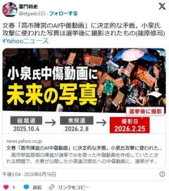 「日本で政争の具にされ困惑。全く無関係」…文春が中傷動画の証拠とした写真の外国人カメラマンのイメージ画像