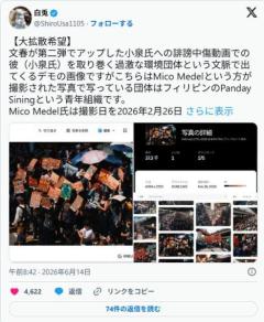 文春、高市早苗がタイムマシンを選挙のために駆使していたと告発のイメージ画像