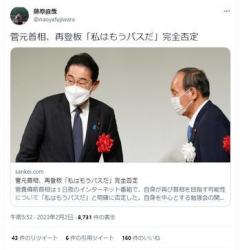菅義偉元首相、再登板「私はもうパスだ」完全否定のイメージ画像