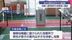 息子の案内はがきで父親が…参院選で二重投票か 八代市「2票とも有効として扱う」