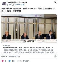 入国手続きの簡素化を 日韓フォーラム「恒久化を目指すべき」と提言のイメージ画像