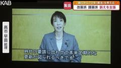「時代にあわせて更新を」「平和の実現を」憲法記念日に改憲派・護憲派が集会のイメージ画像