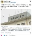 【京都】「試乗させてくれ」と頼み…..